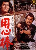 yojimbo_1961